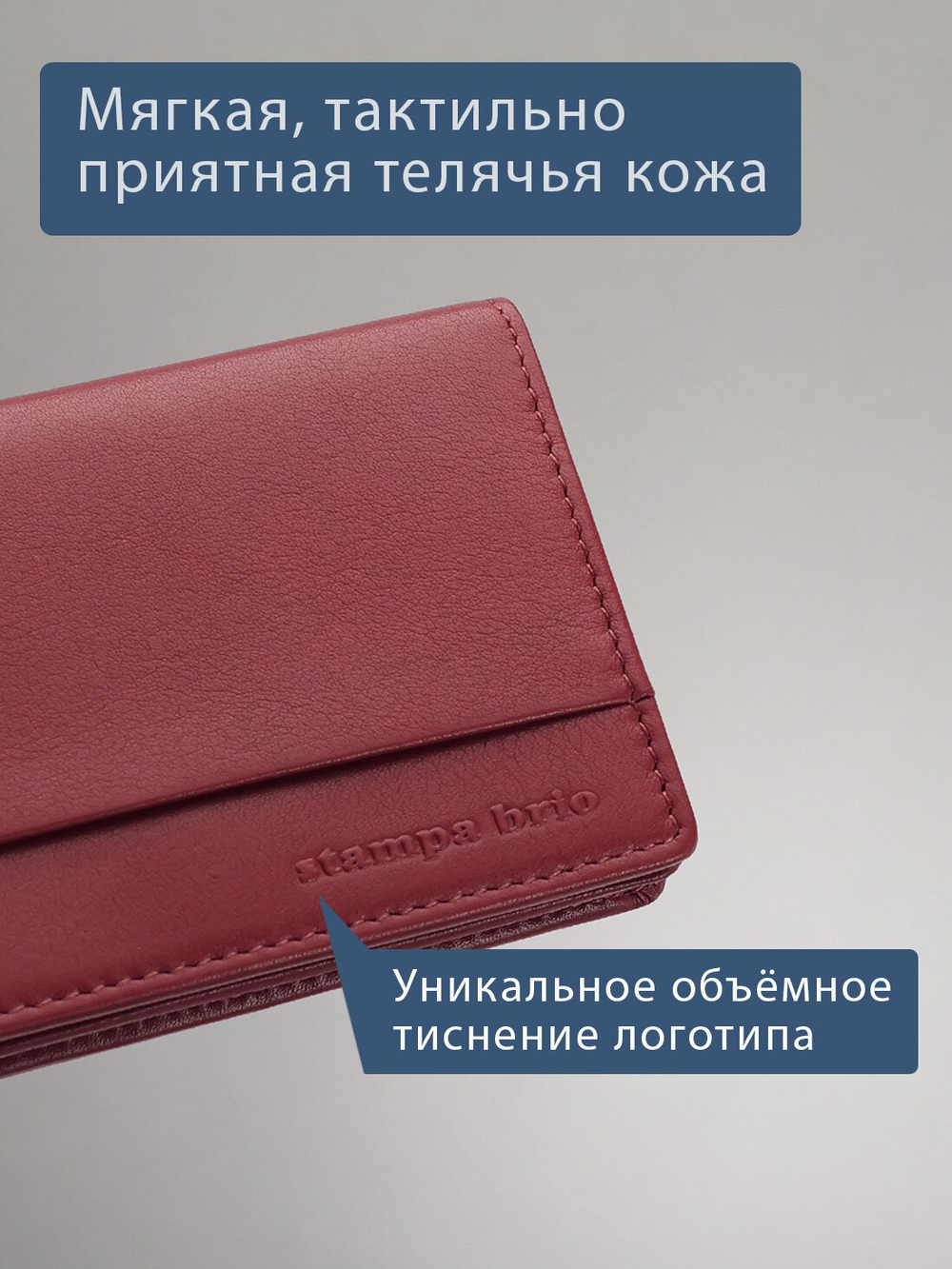 591 R - Футляр для карт с RFID защитой