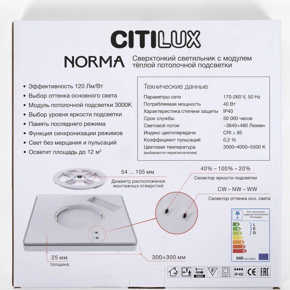 Citilux NORMA CL748K301 LED Светильник с подсветкой Чёрный