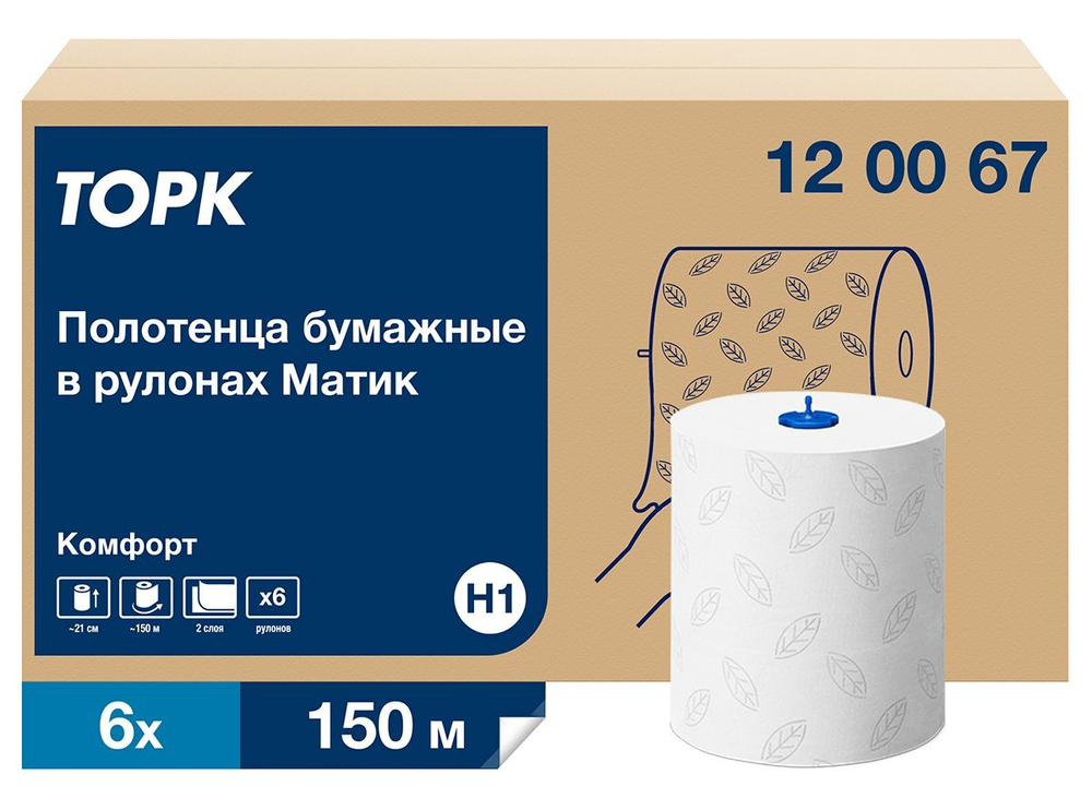 Полотенца бумажные Торк Матик Комфорт, 120067, H1, 2-слойные, белые с серым тиснением, 600 листов, 6 рулонов в упаковке