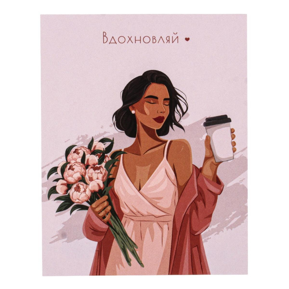 Мини открытка "Вдохновляй" 700.173