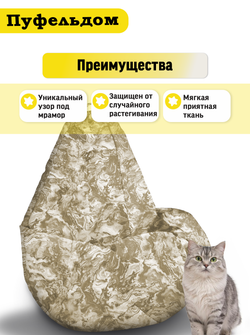 Чехол 3XL для кресла-мешка