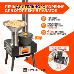 Походная печь Hyggelig Mini