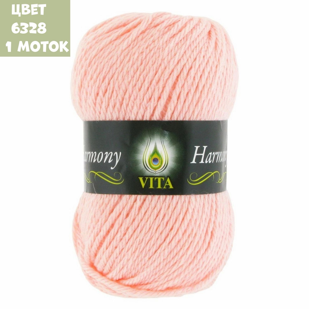 Harmony (Vita)