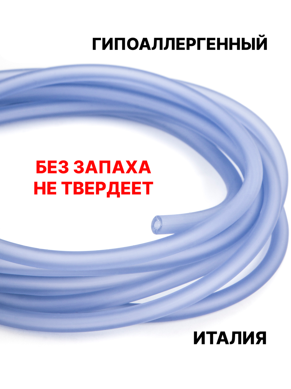Каучук 4 мм лаванда(081) 1м