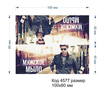 4577 Верхушка (клапан) для пакета