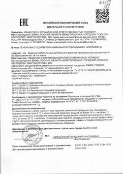 Хлеб бородинский «Колибри» - 200 г