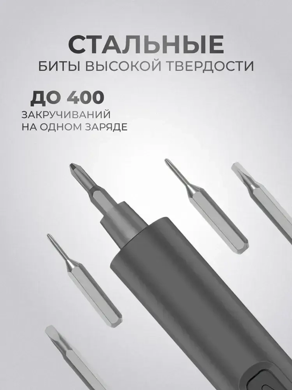 Электрическая отвертка аккумуляторная с набором бит для точных работ 28 в 1