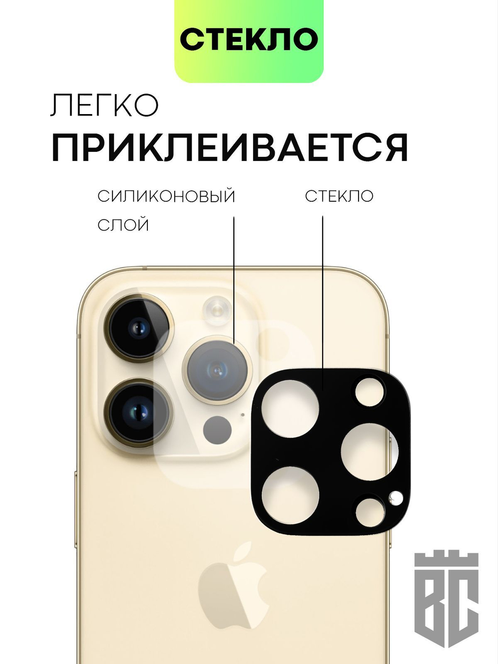 Стекло на камеру BROSCORP для Apple iPhone 14 Pro оптом (арт. IP14PRO-3D-CAM-GLASS-BLACK)