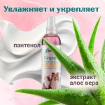 GRODO Спрей для легкого расчесывания и распутывания колтунов, 345 мл