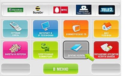 Где можно оплатить услуги в Заокском?