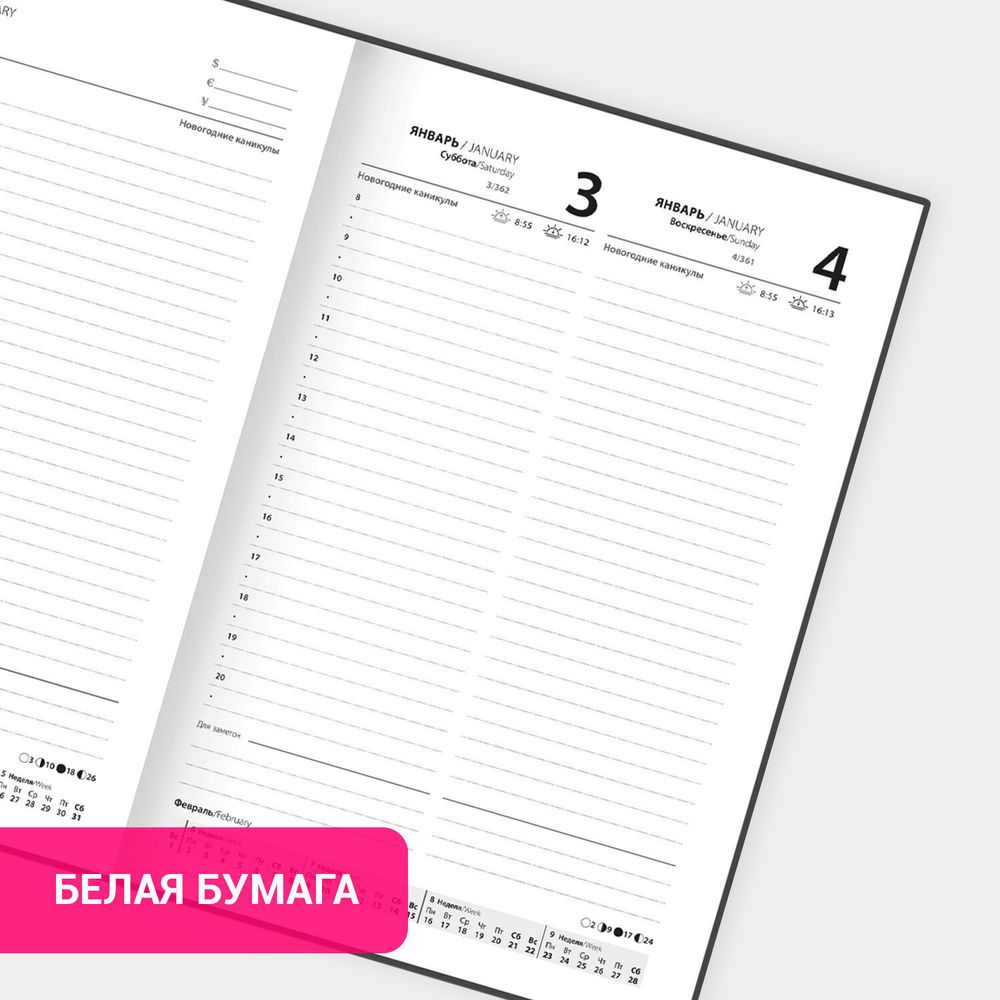 Ежедневник датированный 2026 145х215 мм А5 STAFF ламинированная обложка "Настроение" (117320)