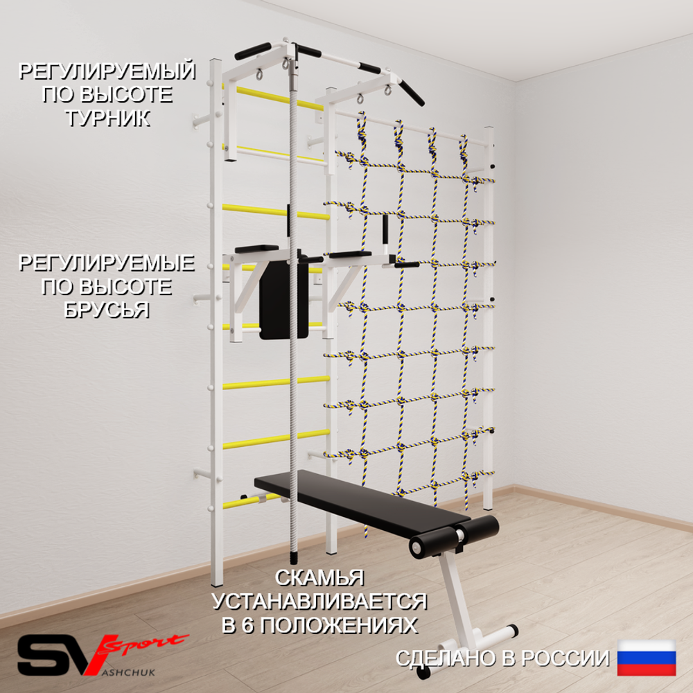 Шведская стенка Sv Sport 5800 (Турник стандарт/Брусья/Скамья/Канат/Канатный лаз)