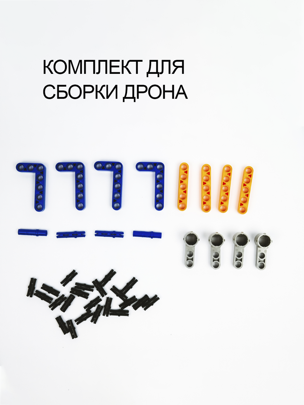 gkfescc XYQ-9A | дрон-конструктор и машинка DIY 2-в-1