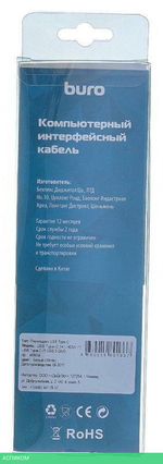 Переходник Buro BHP RET TPC-HDM белый