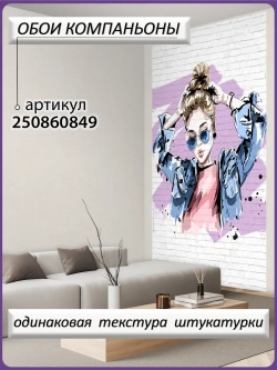 Стильные фотообои граффити девушка и кирпичи
