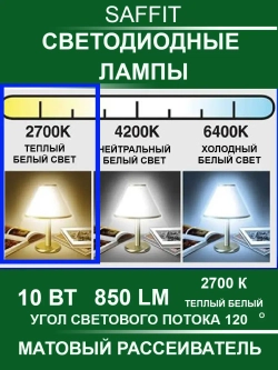 Светодиодные лампы GX53 10 W 2700К 10 шт теплый свет