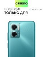 Защитное стекло BROSCORP для Xiaomi Redmi 10 5G (арт. XM-R10(5G)-FSP-GLASS-BLACK)