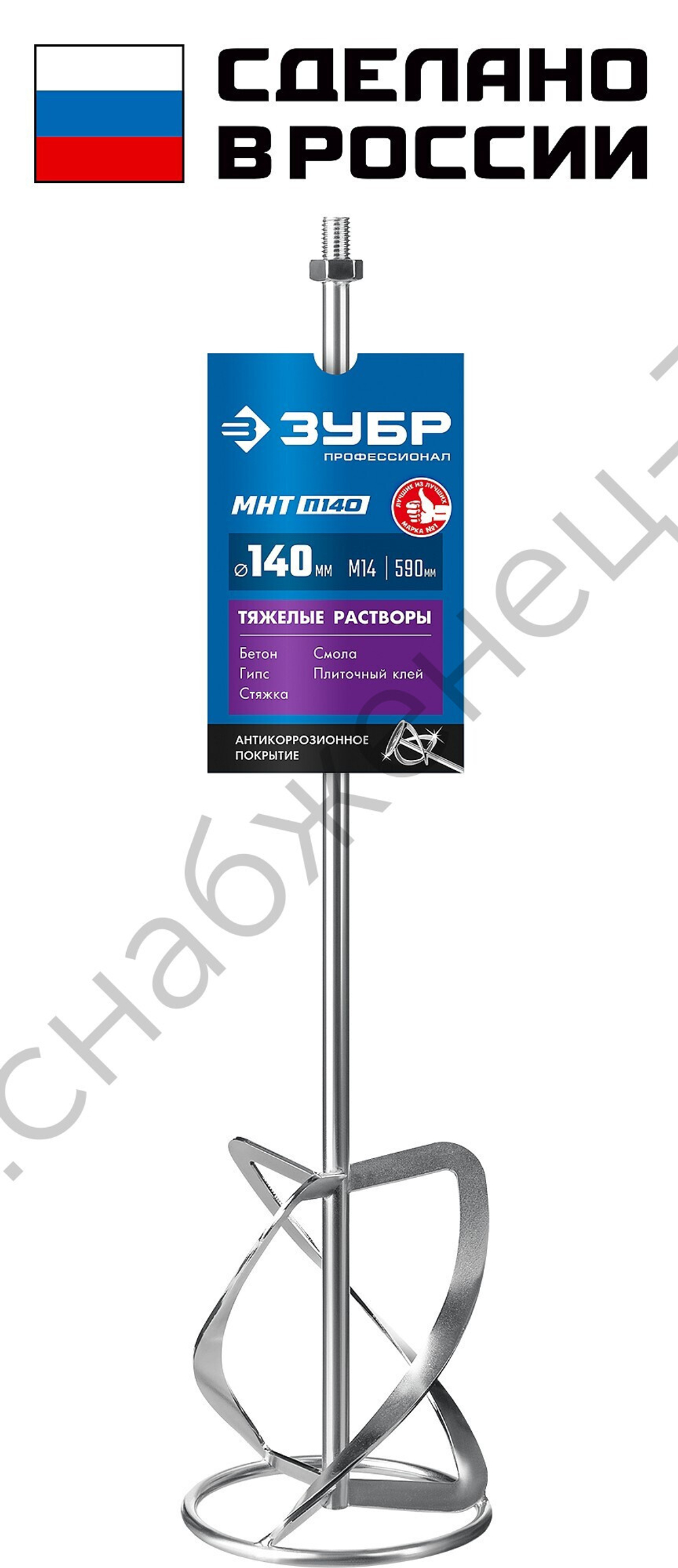 ЗУБР М14, d140 мм, насадка-миксер для тяжелых растворов ″снизу-вверх″, Профессионал (МНТ-П140)