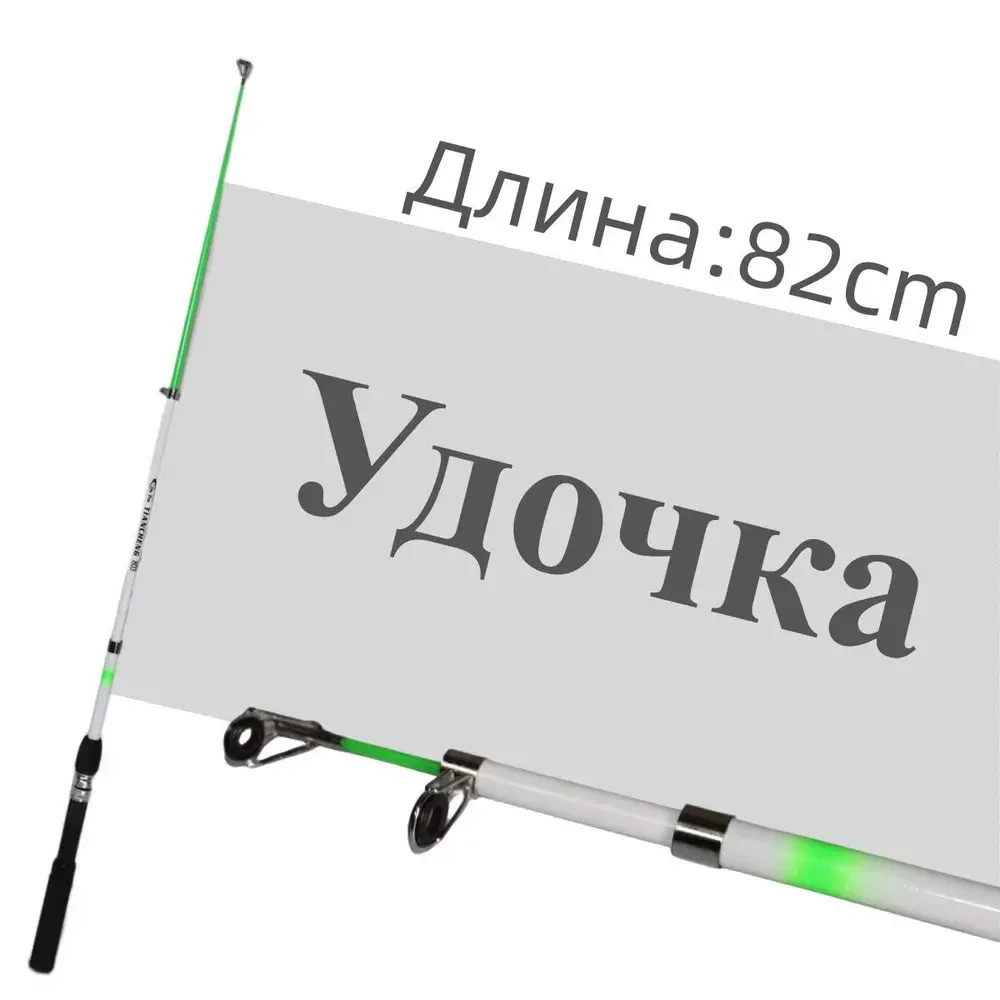 Удочка для зимней рыбалки Sakuda 803