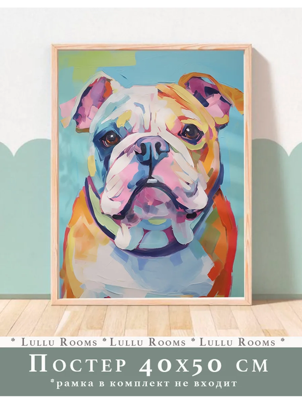 постер интерьерный 1 шт 40х50 см в детскую