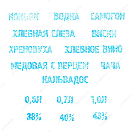 Набор штампов для этикеток (16 шт)