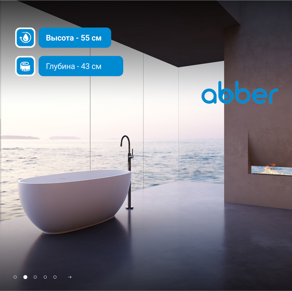 Ванна из искусственного камня ABBER Stein AS9641-1.5 белая матовая