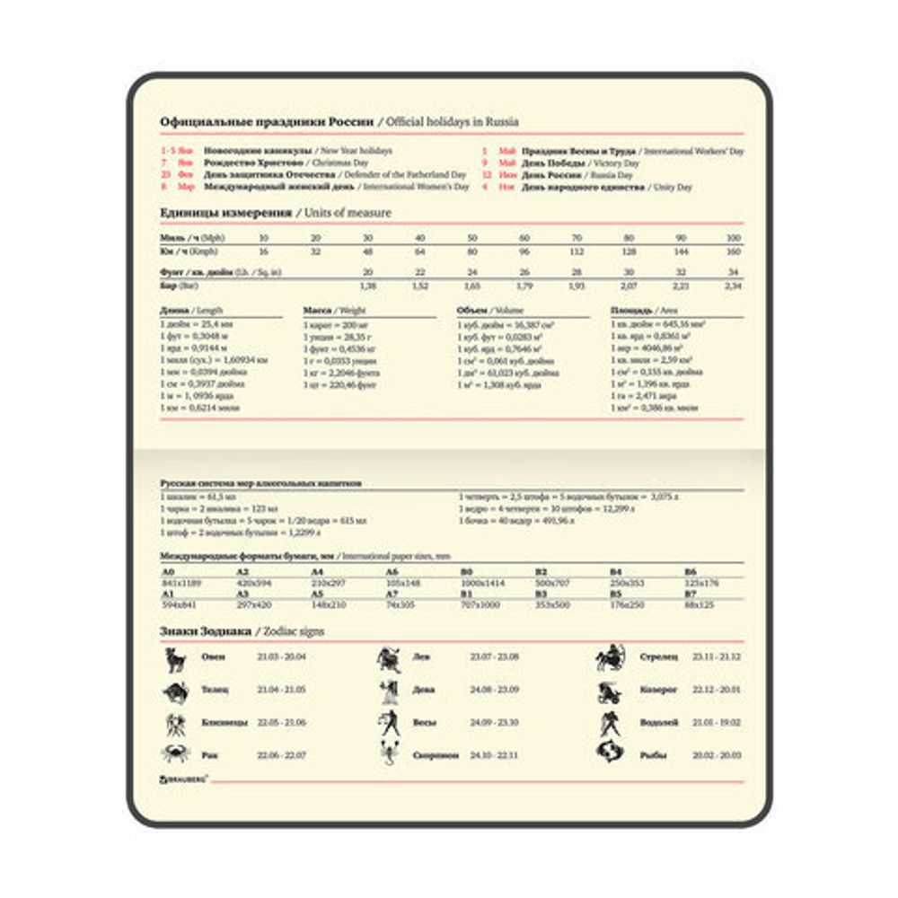 Еженедельник Brauberg "Alligator" недатированный А6 коричневый (126183) 4