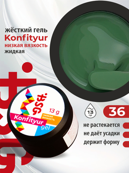 BSG Жёсткий гель для наращивания Konfityur НИЗКАЯ ВЯЗКОСТЬ №36 (13 г)