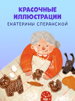 Большая сказочная серия. Большая книга новогодних сказок со всего света