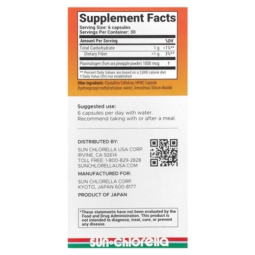Sun Chlorella, Sun Neuro, 180 капсул (166 мкг в капсуле)
