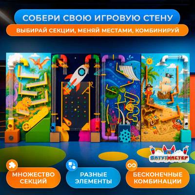 Секция игровой стены для детей «Вулкан Удачи» — шаропад с яйцами динозавра, 1,2×0,4×2,44 м