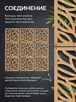 Ширма перегородка для зонирования