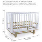 Кровать детская 120*60 RANT "INDY" (арт.766) маятник Cloud White