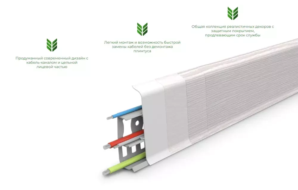 Плинтус напольный ПВХ "Деконика" 215 Дуб снежный 2200х55х21 мм