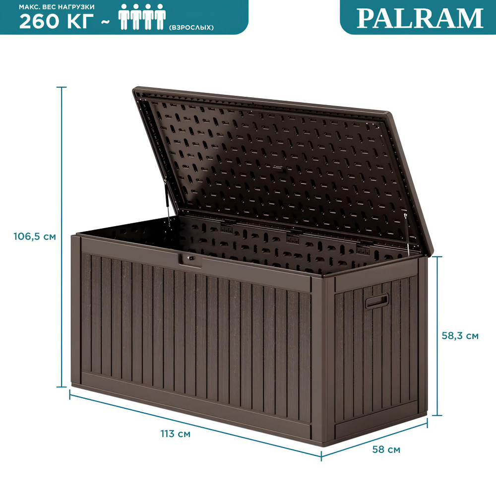 Сундук Gardeck PALRAM M 302 л, тёмно-коричневый (2024)