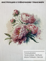 Трансфер для декупажа переводной рисунок для поверхностей детский 001