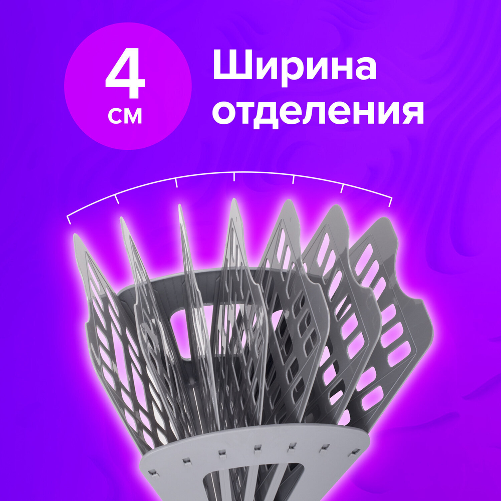 Лоток для бумаг веерный BRAUBERG «Basic» 7-ми секционный, 6 отделений, сетчатый, серый, 2 штуки в комплекте.