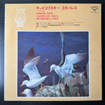 Великие балеты - Щелкунчик - Спящая красавица - Лебединое озеро 2LP (Япония)