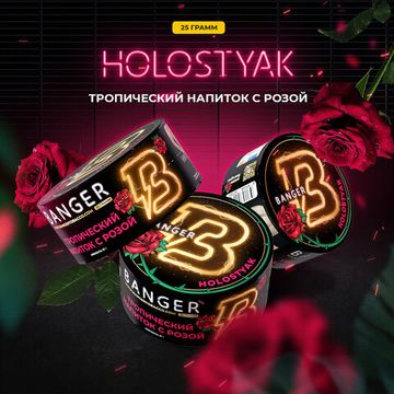 Banger - Holostyak (100г)