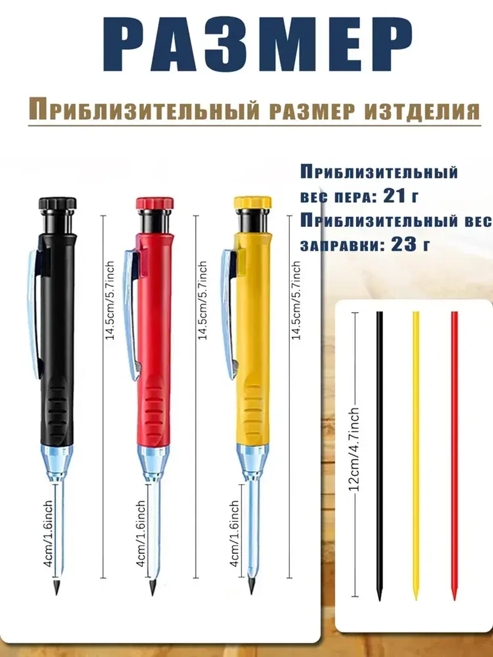 Автоматический строительный карандаш, сменных грифелей - 21 предметов