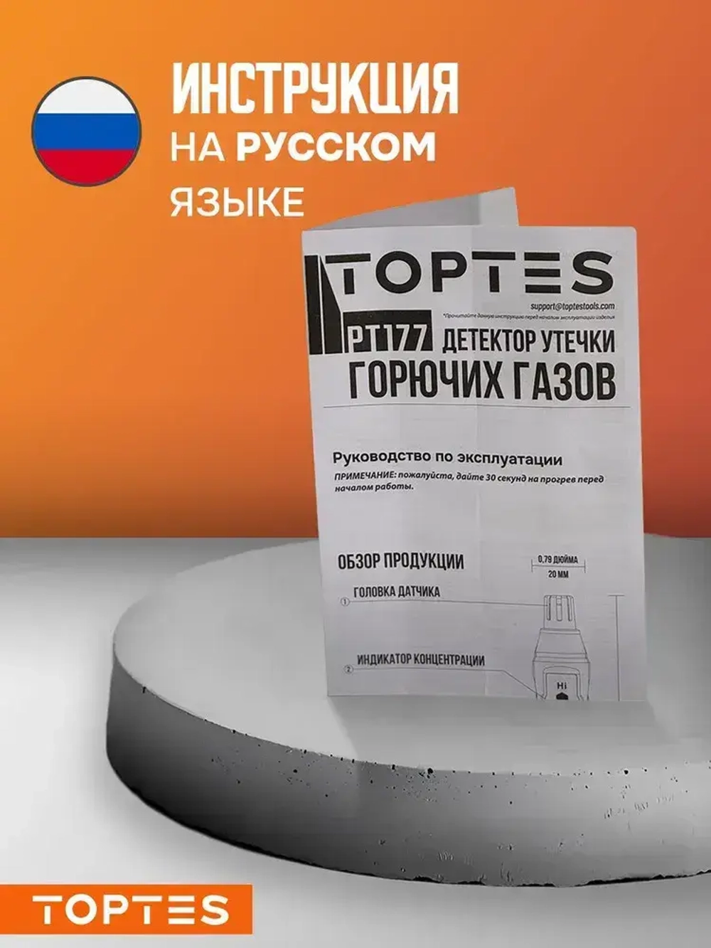 Газоанализатор утечки газа TopTes PT177 датчик утечки газа бытового со звуковым и визуальным сигналом, метан, пропан