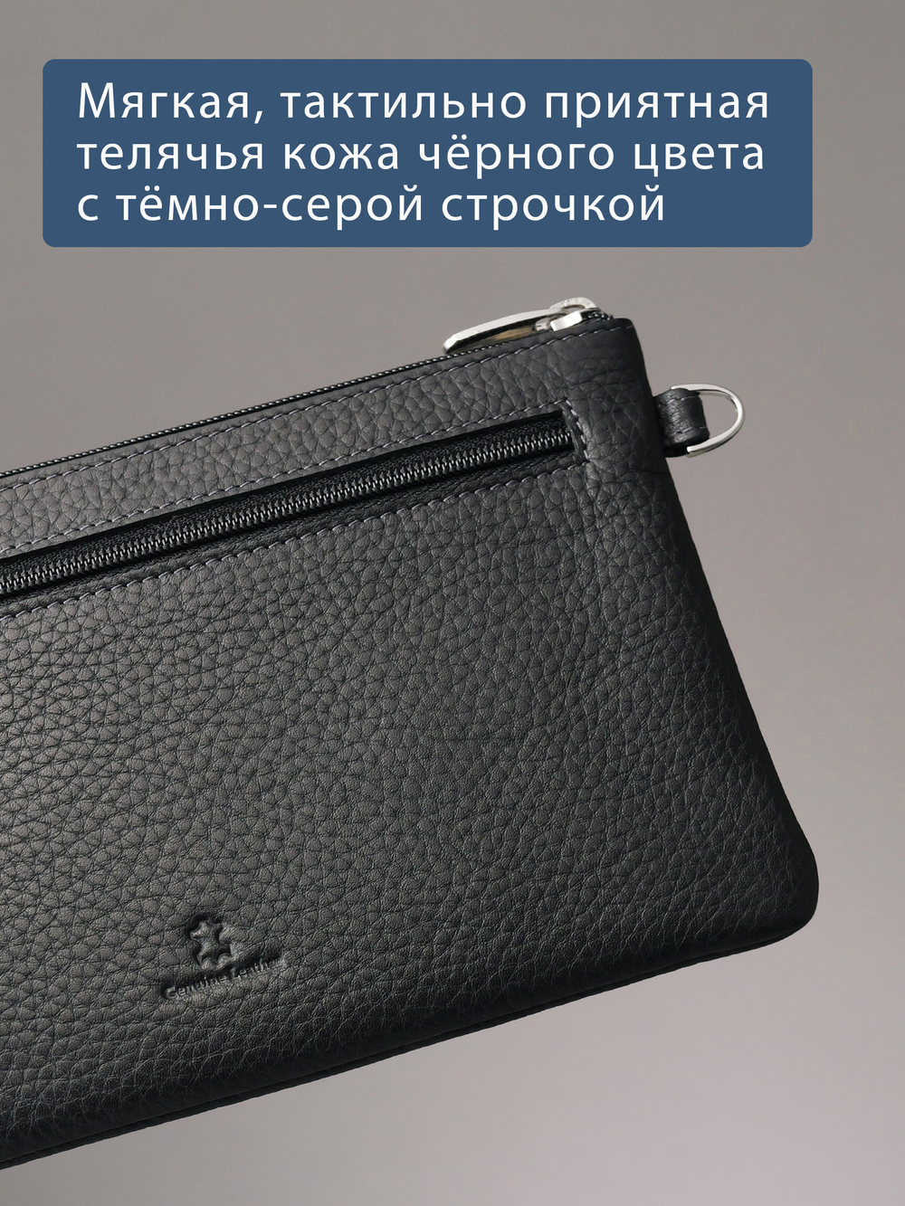 812 R - Портмоне-клатч с RFID защитой