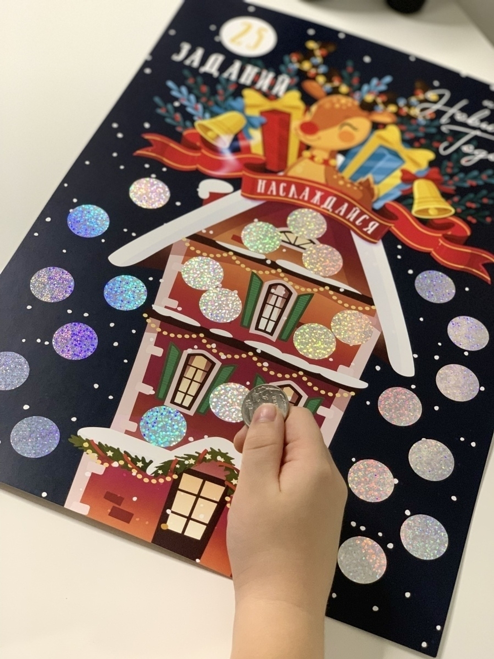 Адвент-календарь детский / Новогодний подарок / Трекер привычек