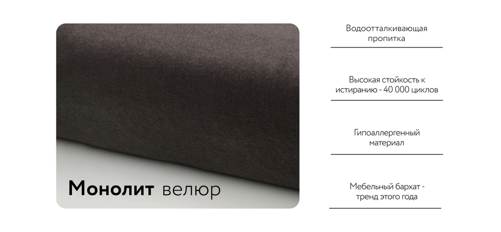 Диван Денди Велюр Монолит серый