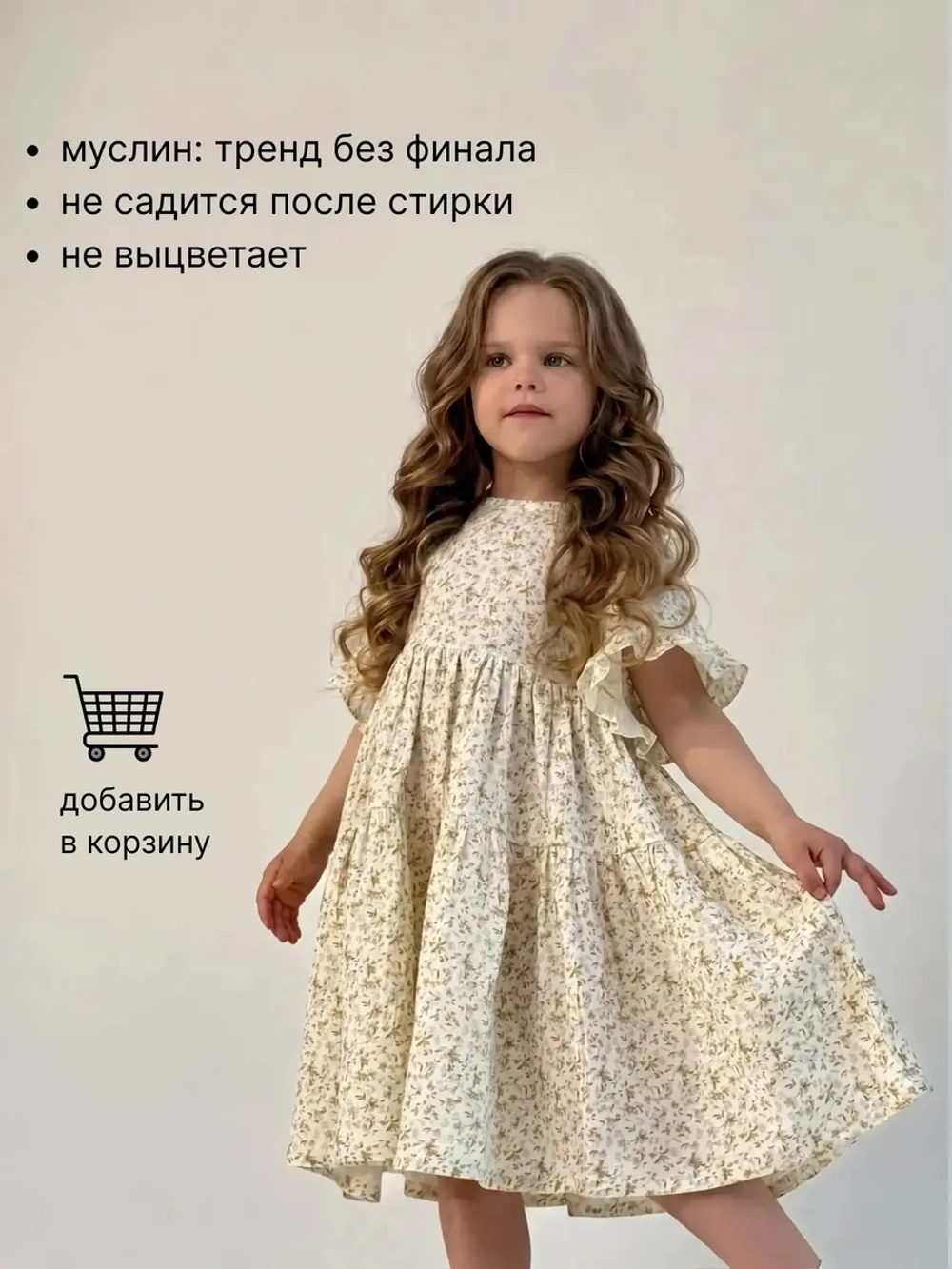 Платье муслиновое летнее в садик