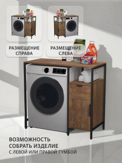 Стеллаж-шкаф для ванной и кухни Linne