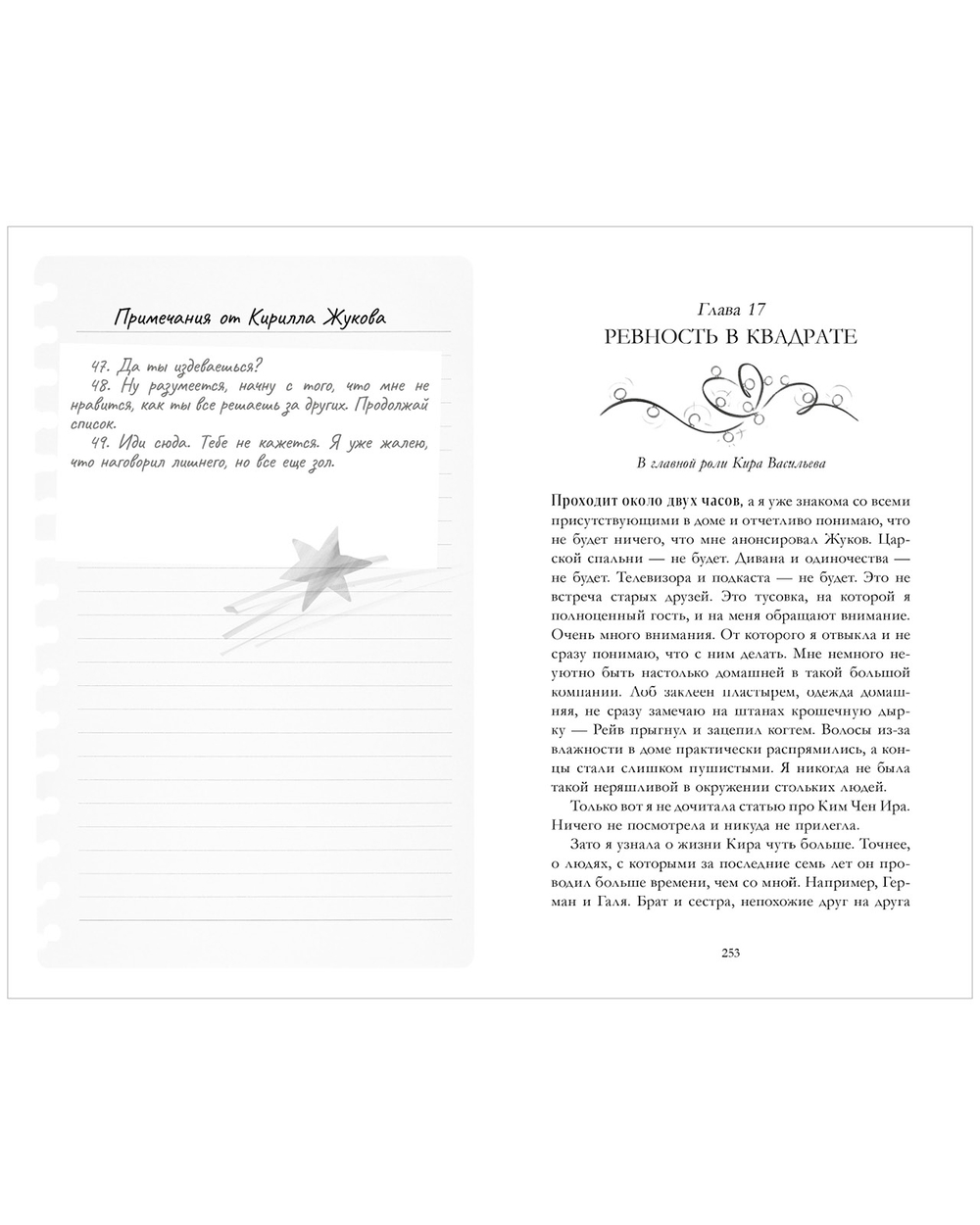 Плохая идея