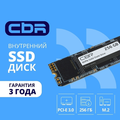SSD диск CBR SSD-256GB-M.2-BS24b, Внутренний SSD-накопитель, серия "Base", 256 GB, M.2 2280, PCIe 3.0 x4, NVMe 1.3, 3D TLC NAND, R/W speed up to 2900/1800 MB/s, TBW (TB) 240, OEM
