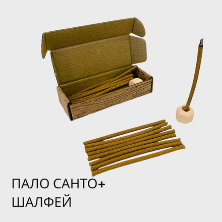20 шт, безосновные аромапалочки шалфей и пало санто