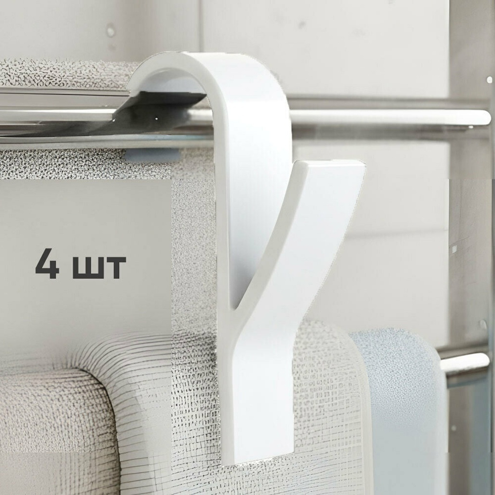 Набор крючков на полотенцесушитель 4шт 9,5*1,5*2,5см, белый